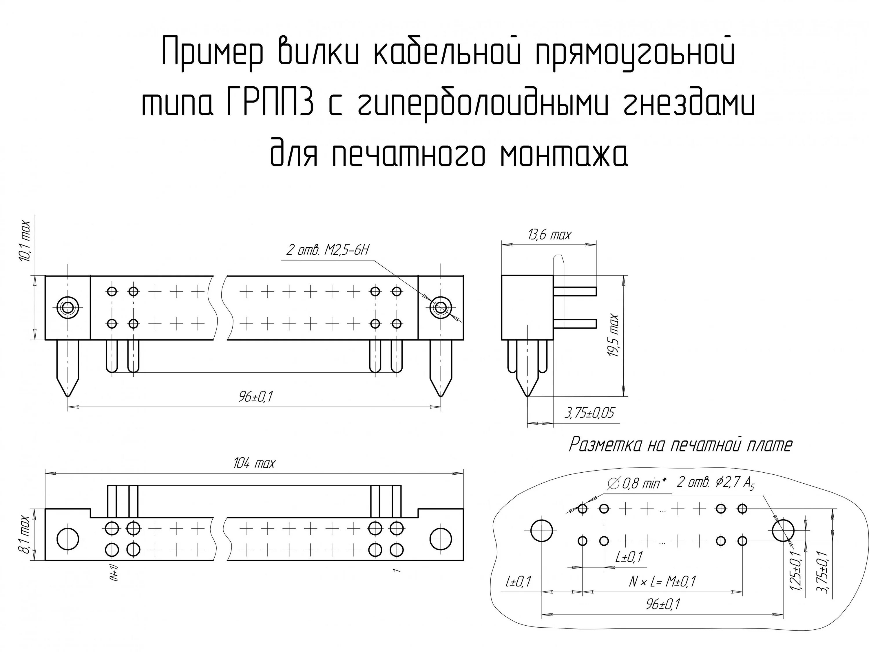 Вилка грпп3-36шп-в. Грпп3-36шп-в. Соединители типа грпм3, грпп3 Кео.364.003 ту. ГРПП-72гм-к разъем. 03 36 3