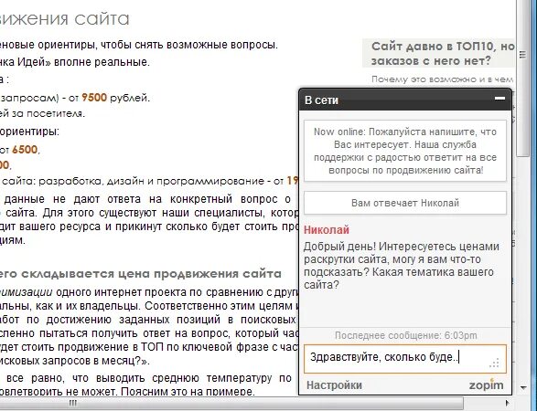 Раскрутка сайта шаблон письма. Действия по продвижению запросов в топ. Давно на сайте. Как давно сайт