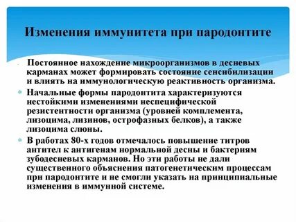 Оценка уровня иммунитета