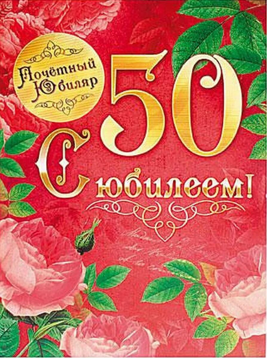 С юбилеем 55 лет. Открытка с юбилеем 55 лет мужчине. С юбилеем 55 мужчине. С юбилеем 50 лет. С юбилеем 55 мужчине короткие