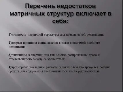 Список дефицита