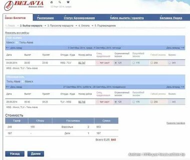 Авиабилет минск москва домодедово