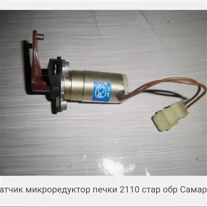 Как снять регулятор печки 2110 Как сделать подсветку шкалы расположения заслонки печки на ВАЗ 2110