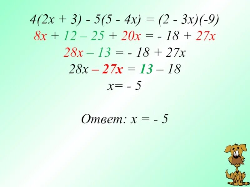 Математика 6 класс уравнения как решать. Как решать уравнения 6 класс по математике. Как решать уравнения с иксом за 6 класс. Как решить уравнение с х 6 класс. 5 2х 3 20