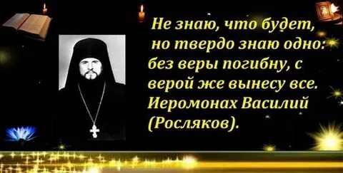 Верить погибнуть