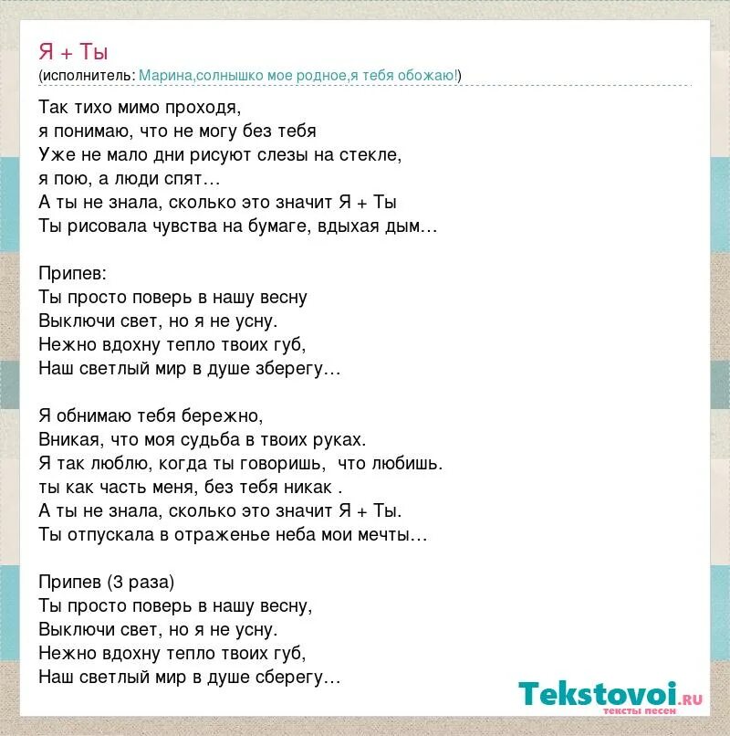 Щит засыпай текст. Песня нервы текст. Слова песни нервы нервы. Мильковский аккорды. Нервы любовь текст.