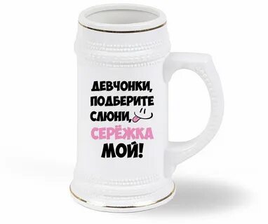 Сережа сережка
