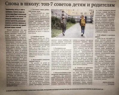 Ас газет