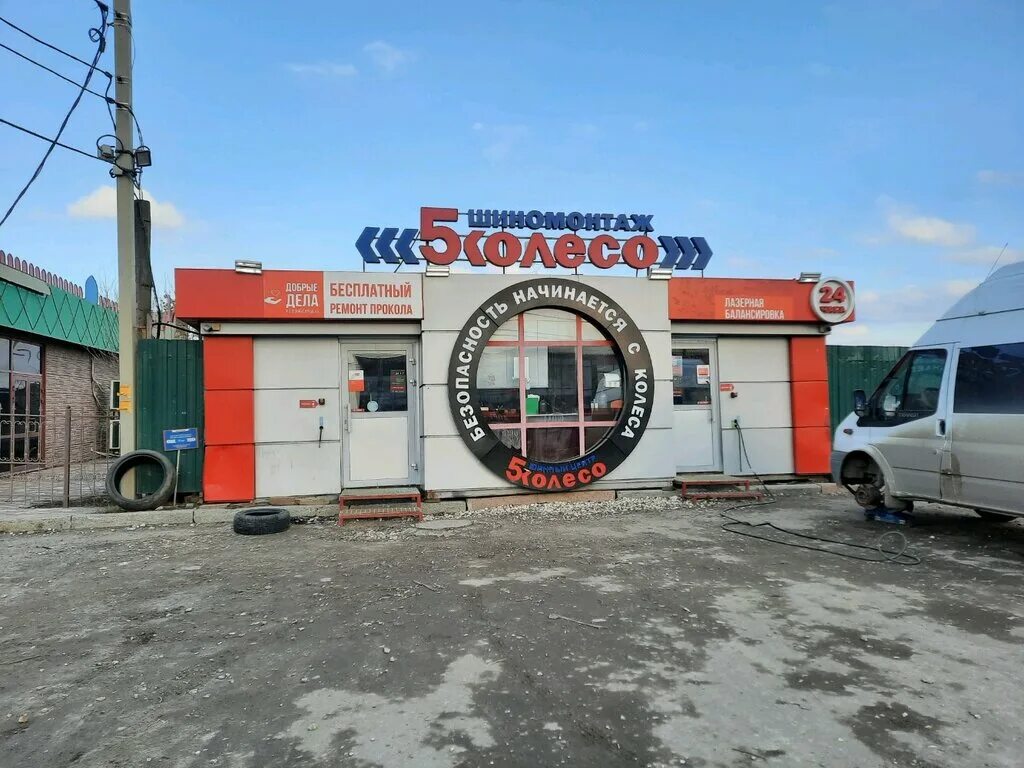 шиномонтаж 5 колесо волгоград. шиномонтаж пятое колесо тирасполь. шиномонтажа 5 колесо урицкого воронеж. пятеро шиномонтаж. пятое колесо волгоград.