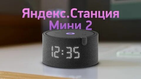 Звук алисы мини