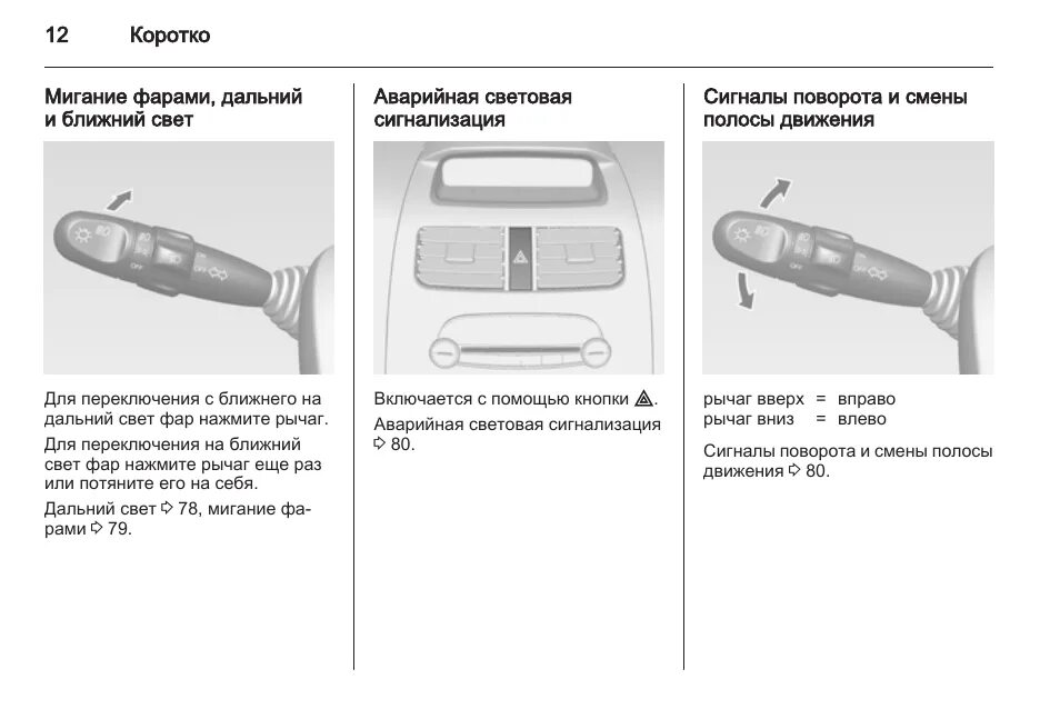 Дальний свет текст