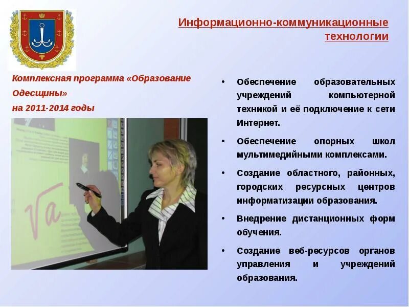 Ресурсный центр управления образования. Ресурсный центр управления образования