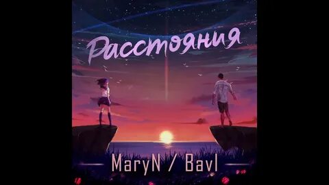 Maryn больше не звони