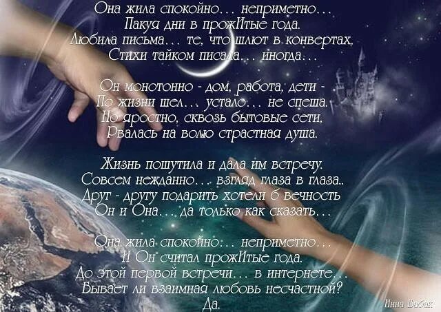 Много лет живет душа в душу