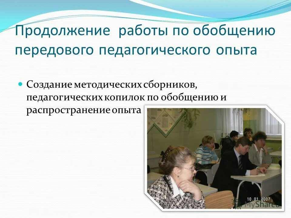 школы передового педагогического опыта