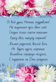 С днем рождения мама мужа стихи