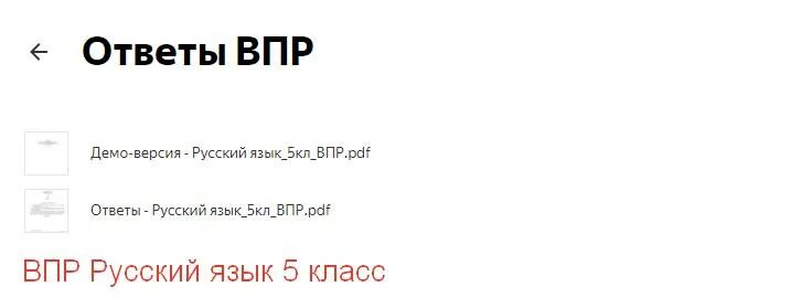 Https vprklass 5 klass. ВПР 7 класс 2022 год. ВПР история 6 класс ответы 2022 год. ВПР по русскому языку 6 класс с ответами 2022 год с ответами. ВПР 4 класс русский язык 2022 с ответами.