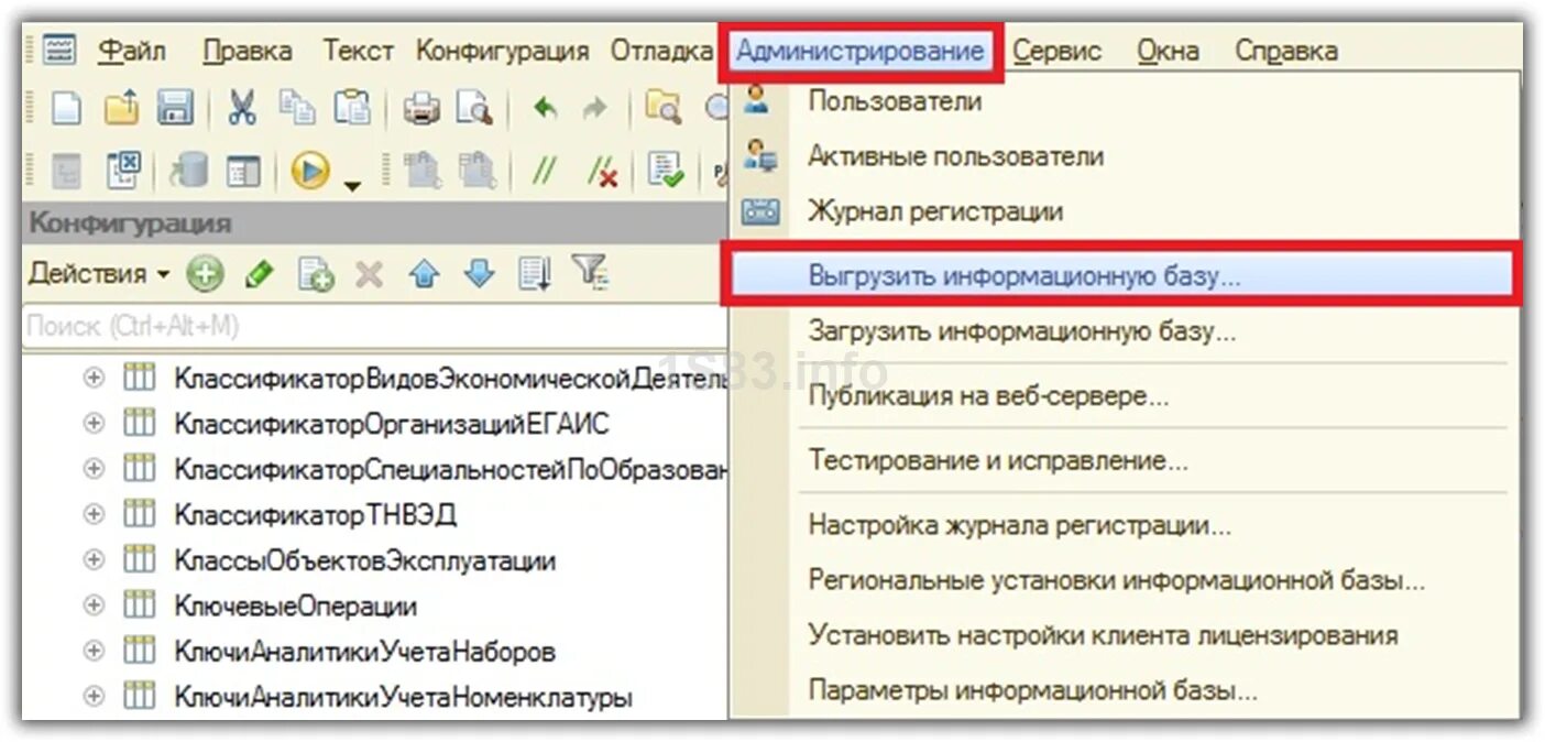 1с сохранение данных