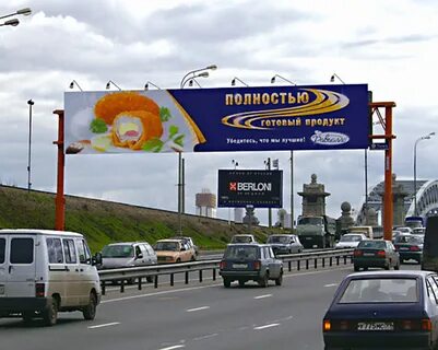 Над рекламой