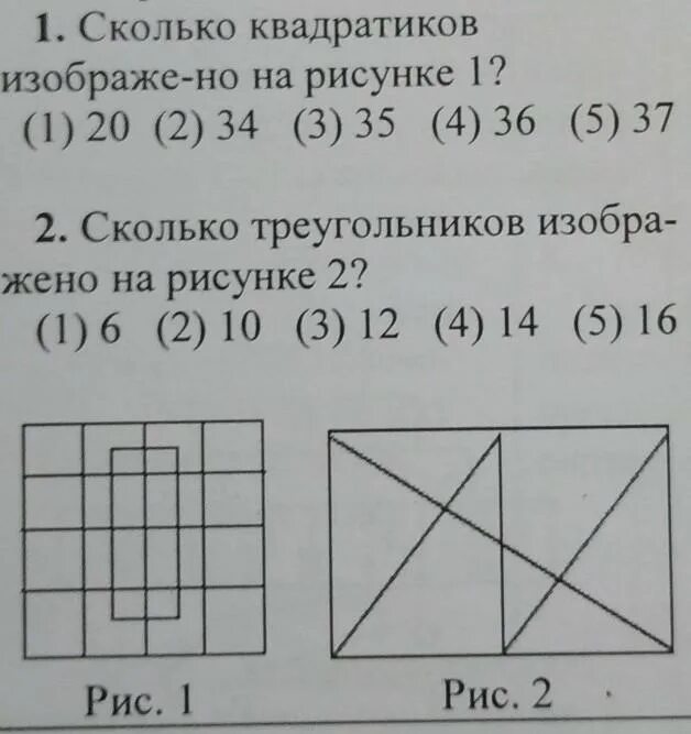 Сосчитай квадраты. Задача сколько квадратов изображено на рисунке. Сколько квардатовна рисунке. Сколько квардатовна рисунке. Сколько квардатовна рисунке.