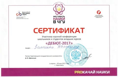 Личное портфолио чгу