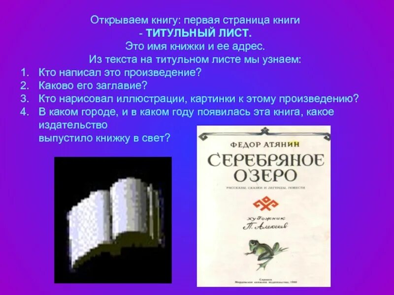 Перевод названий книг. Титульный лист книги. Наименование книги. Заглавие книги. Книга с названием книга.