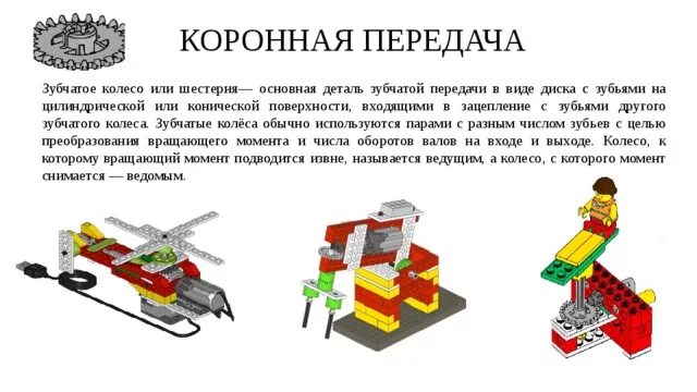 1 робототехника инструкция по заполнению