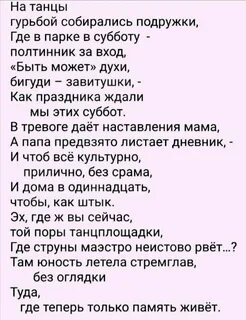 Собрались подружки