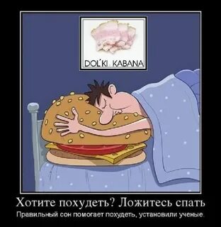 Очень много ем и сплю