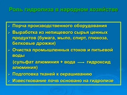 Порча оборудования