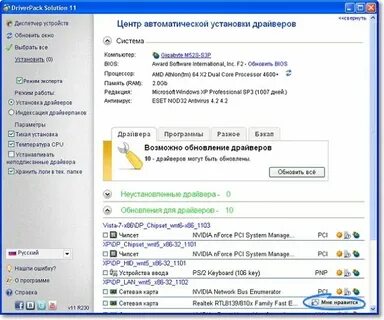 Утилиты драйверов это