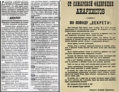 Народный документ