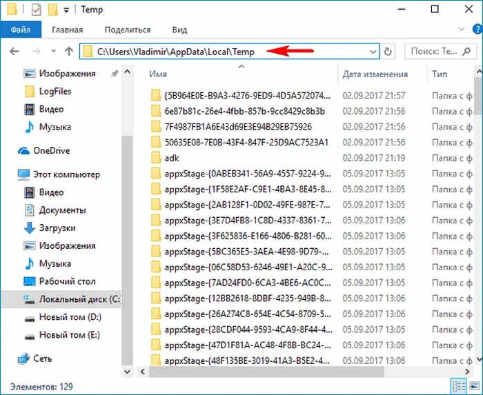 Папка APPDATA. Папка APPDATA В Windows. Папка user. Папка APPDATA В Windows 10. App data папка