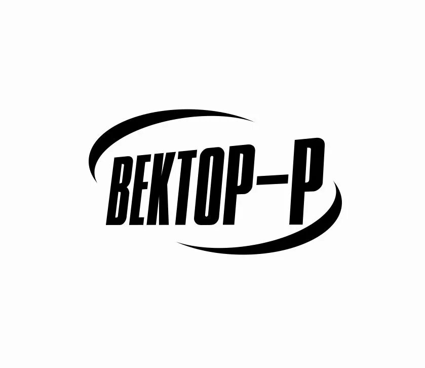 Вектор р 4. Р вектор. ооо вектор. логотип ооо вектор-р. ооо вектор спб.