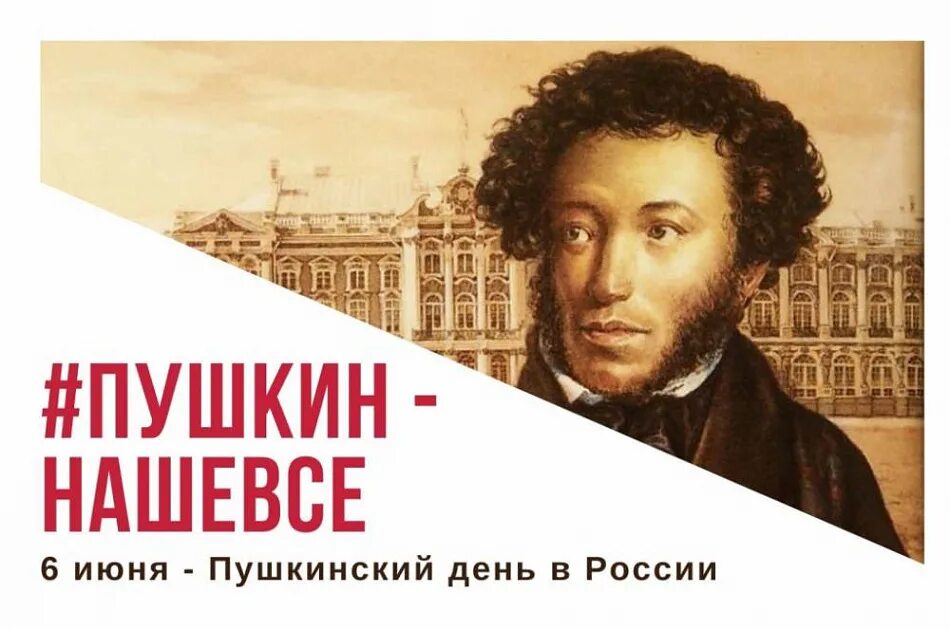 Читаем Пушкина. Читаем Пушкина вместе. Пушкин читает. Пушкин о чтении. Пушкин она читать