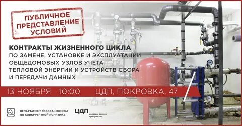 Правая установка