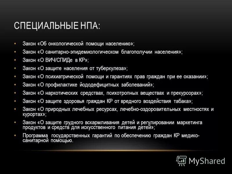 инклюзивное образование документы. нормативно правовые акты специального образования. нормативные акты об образовании. междунродноправовые акты примеры. нормативно правовые акты специального образования.