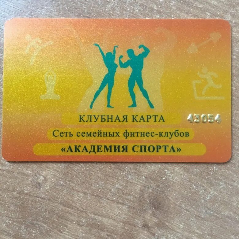 Корпоративный фитнес. Карта абонемент фитнес. Абонемент в баню. Реклама фитнес клуба. Абонемент в спортзал.