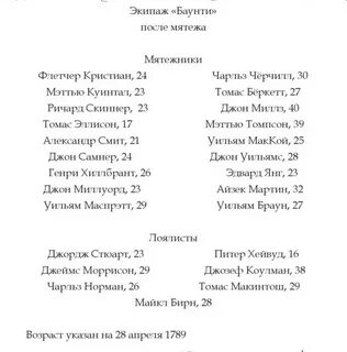 Баунти текст