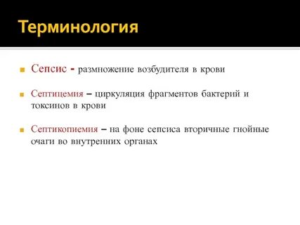 Размножение возбудителя
