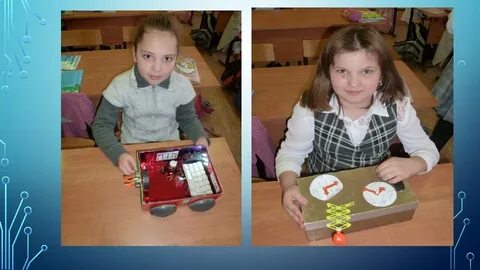 Машины времени 4 класс