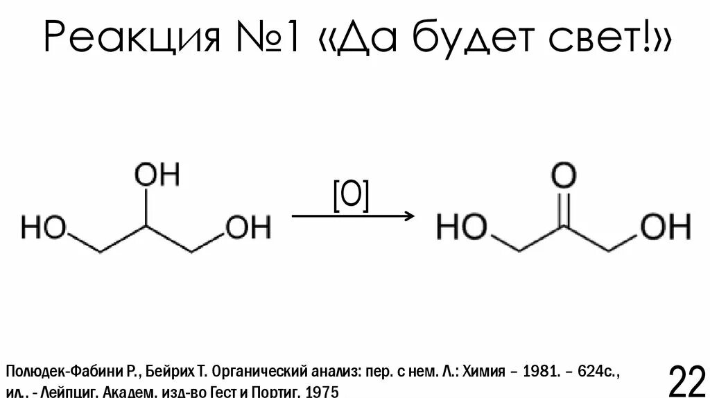 No реакции. O+N реакция. Реакция no фото. No Reaction дерево.