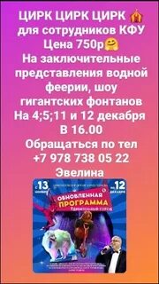 Цирк симферополь расписание
