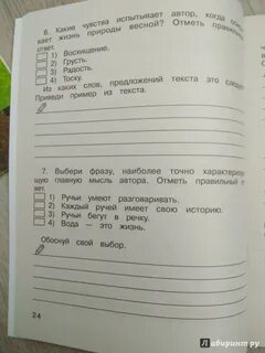 Диагностическая работа по чтению