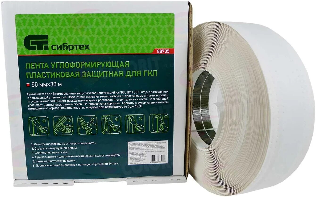 Сибртех оцинкованная. Лента пластиковая углоформирующая. 50мм*30м СИБРТЕХ. Лента металлизированная углоформирующая защит 15 м СИБРТЕХ. Лента бумажная металлизированная углоформирующая Sheetrock 52 мм рулон 30 м. Лента углоформирующая металлизированная Кнауф.