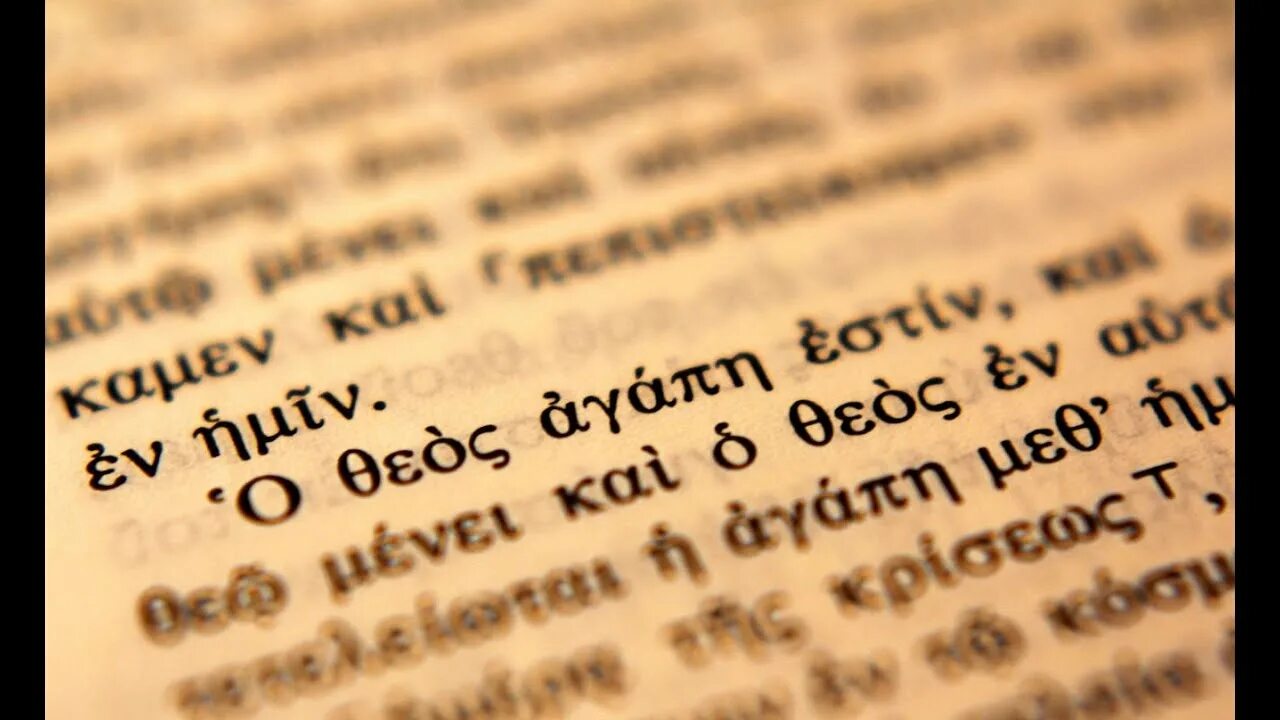 Греческий язык. Greek text. Греческий текст. Греческая письменность древняя. Греческие письмена на стенах.