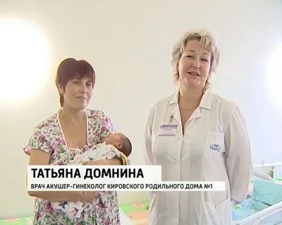 Врач акушер роддом 2