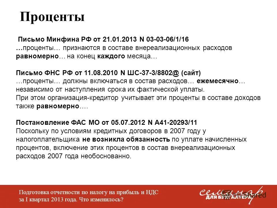 письма минфина обязательные. письмо в минфин образец. письма министерства финансов рф. 2021. письмо министерства финансов.