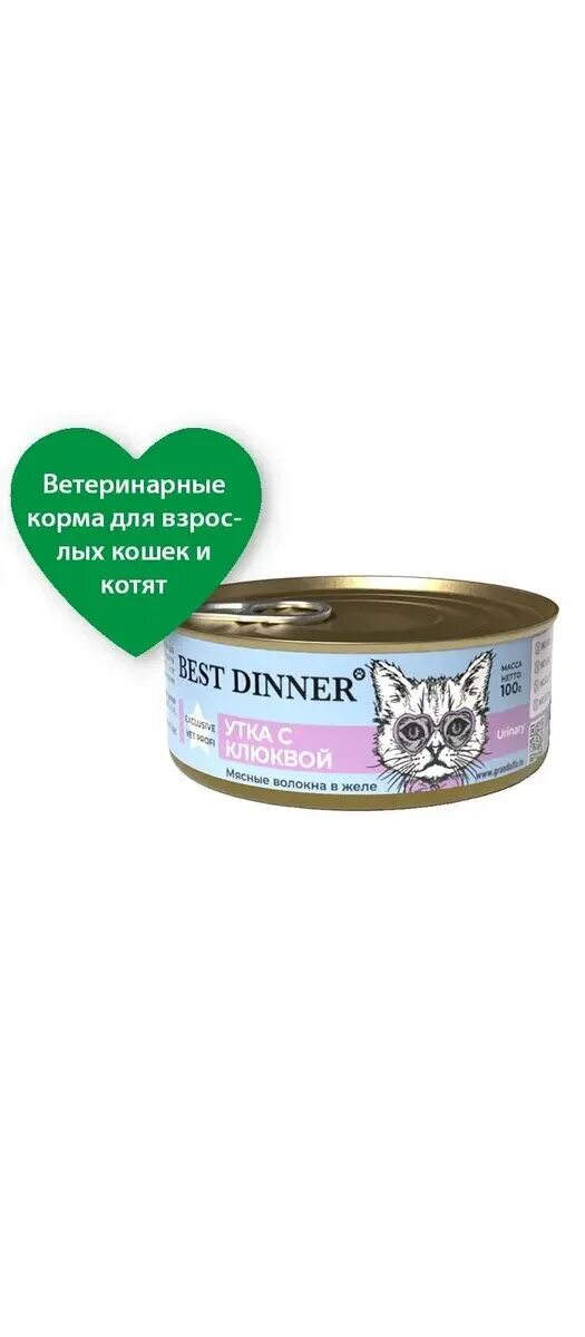 Best dinner gastro корм для кошек. Best dinner gastro корм для кошек. Best dinner vet profi gastro для кошек. Консервы для кошек best dinner exclusive vet profi gastro intestinal паштет индейка 100г. Бест диннер корм для собак гастро интестинал.