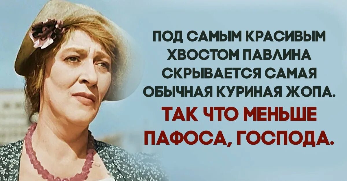 Господам подам подам. Под самым красивым павлиньим хвостом. Под павлиньим хвостом скрывается. За павлиньим хвостом скрывается обычная куриная.